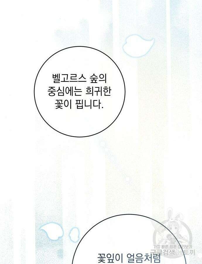 계약직 대공비 20화 26