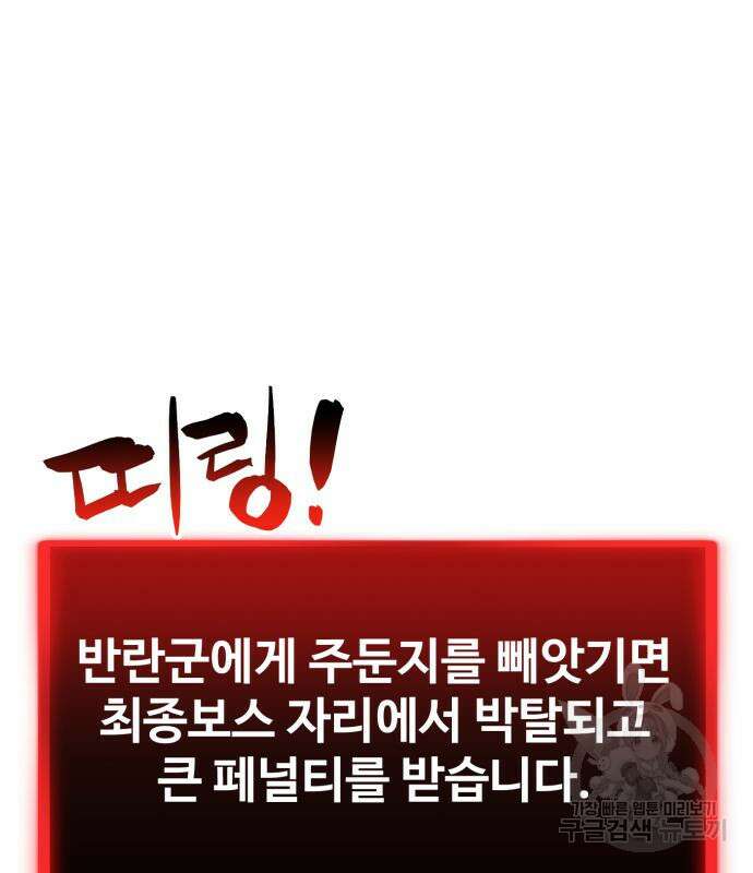 최종보스 공대장 106화 2