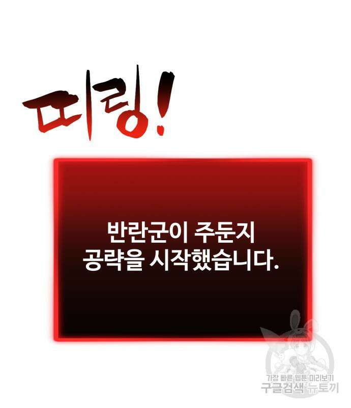 최종보스 공대장 106화 11