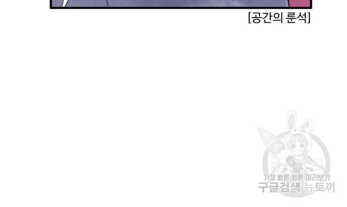 최종보스 공대장 106화 16