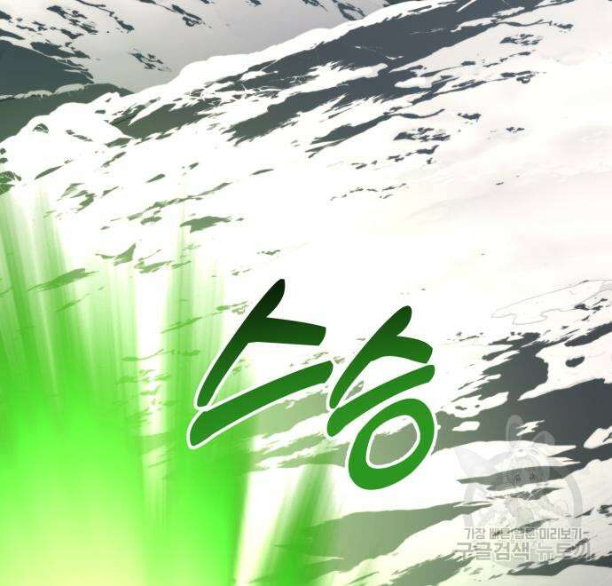 최종보스 공대장 106화 25