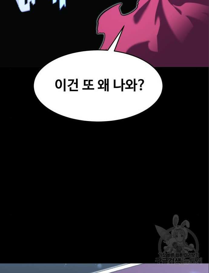 최종보스 공대장 에필로그 8