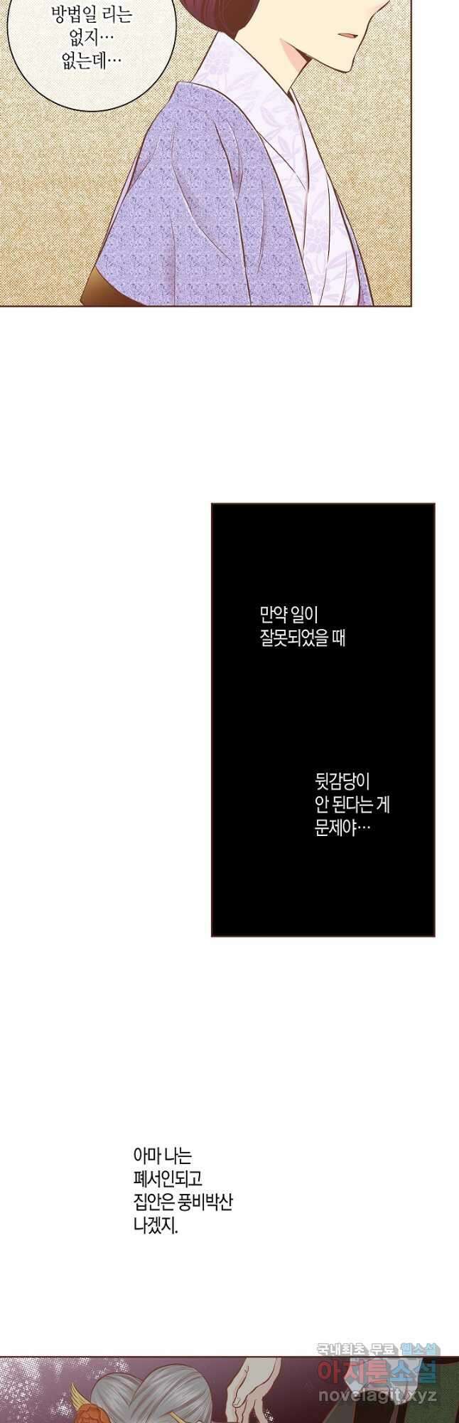 199. 눈이 나려 꽃 100화 (1) 2
