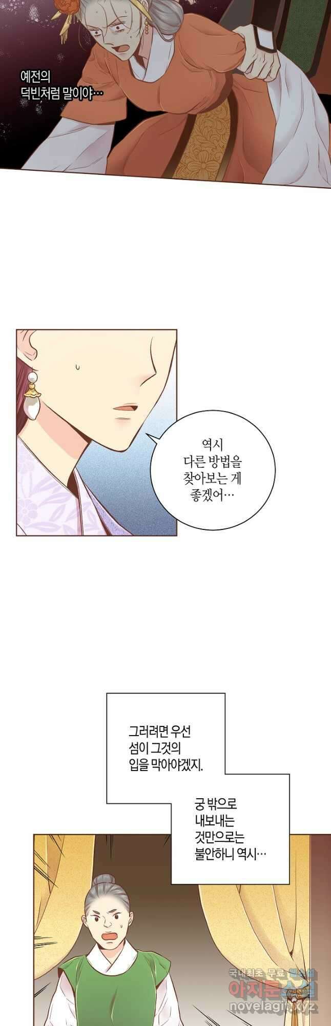 199. 눈이 나려 꽃 100화 (1) 3