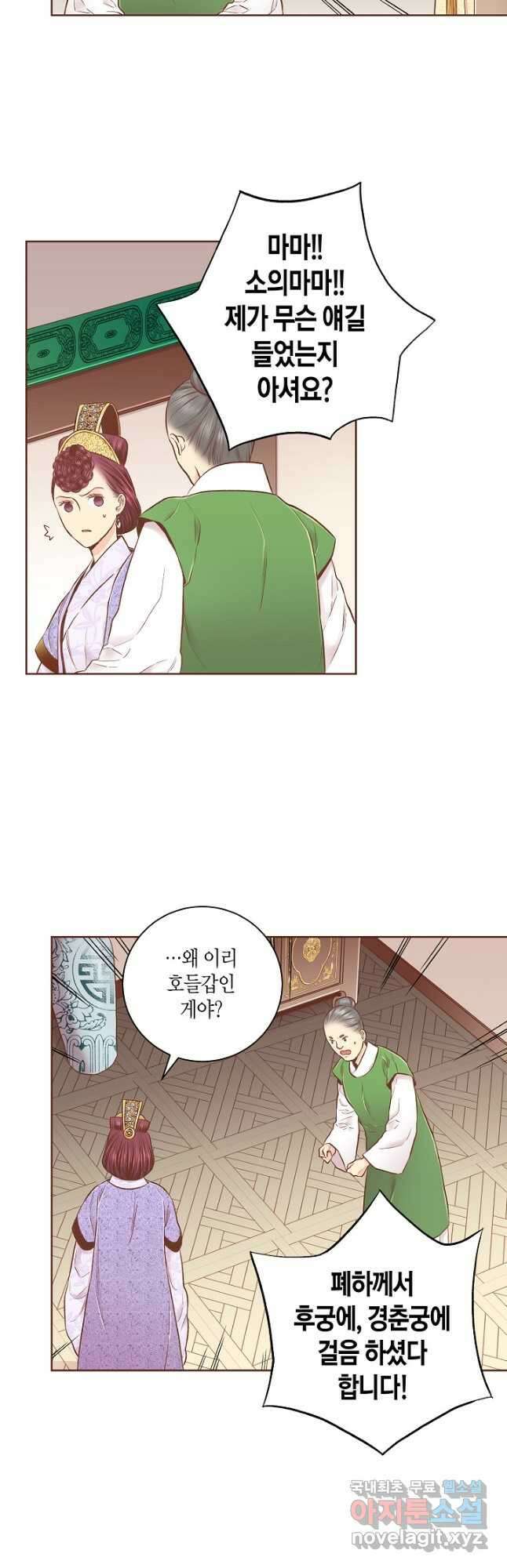 199. 눈이 나려 꽃 100화 (1) 4