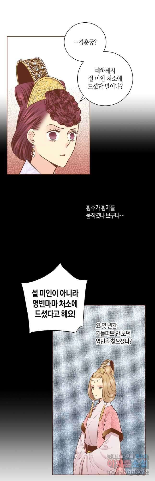 199. 눈이 나려 꽃 100화 (1) 5