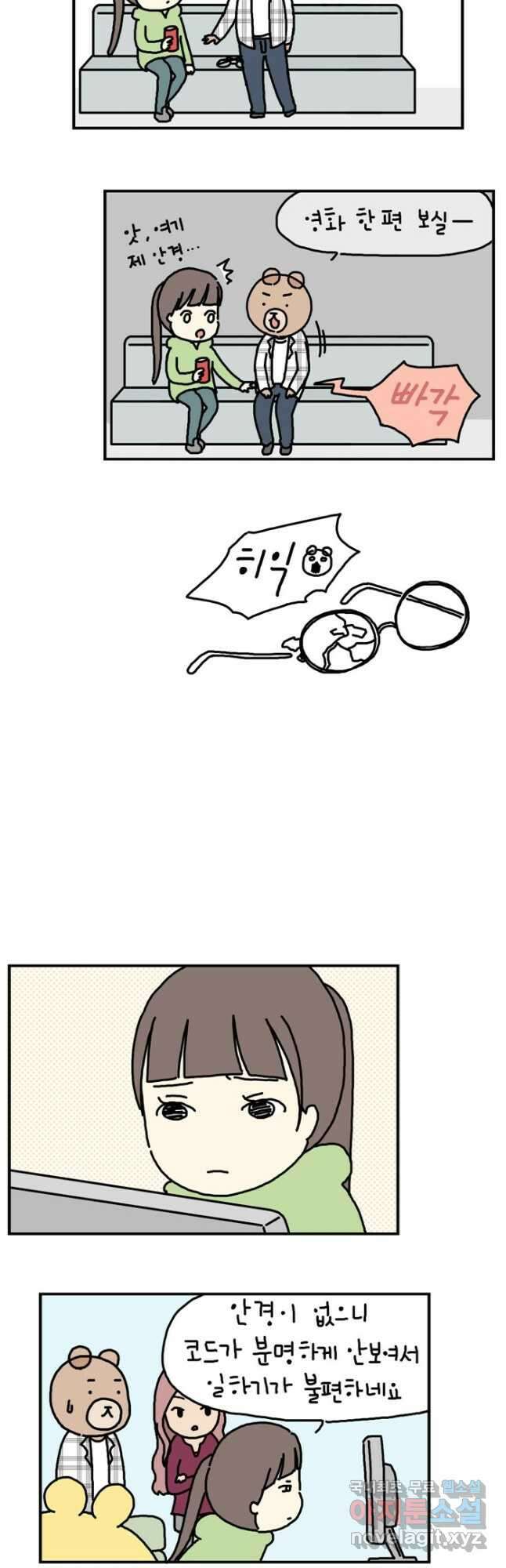 게임회사 여직원들 30화 3
