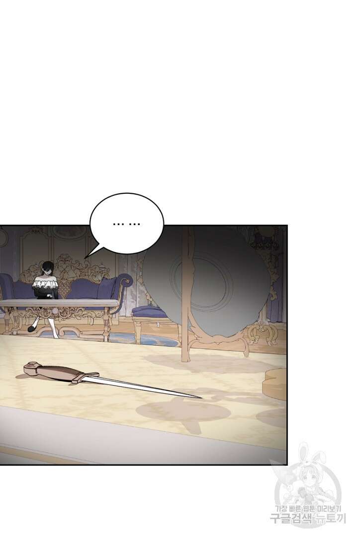 악역은 곱게 죽고 싶다 44화 3