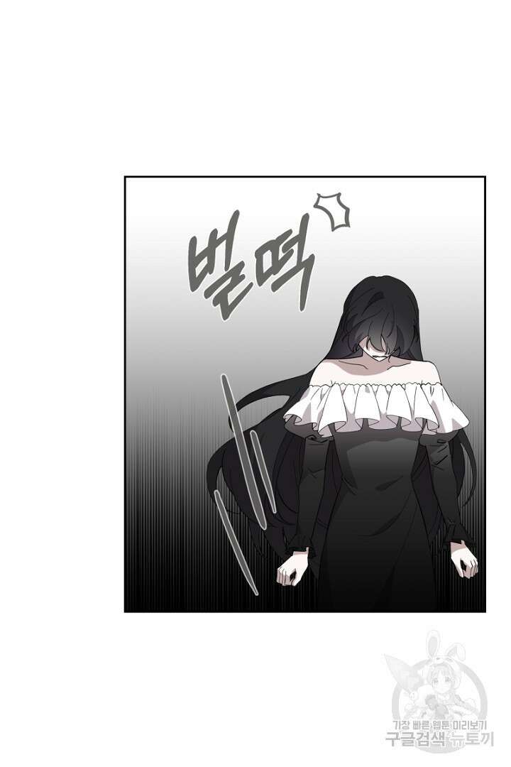 악역은 곱게 죽고 싶다 44화 5