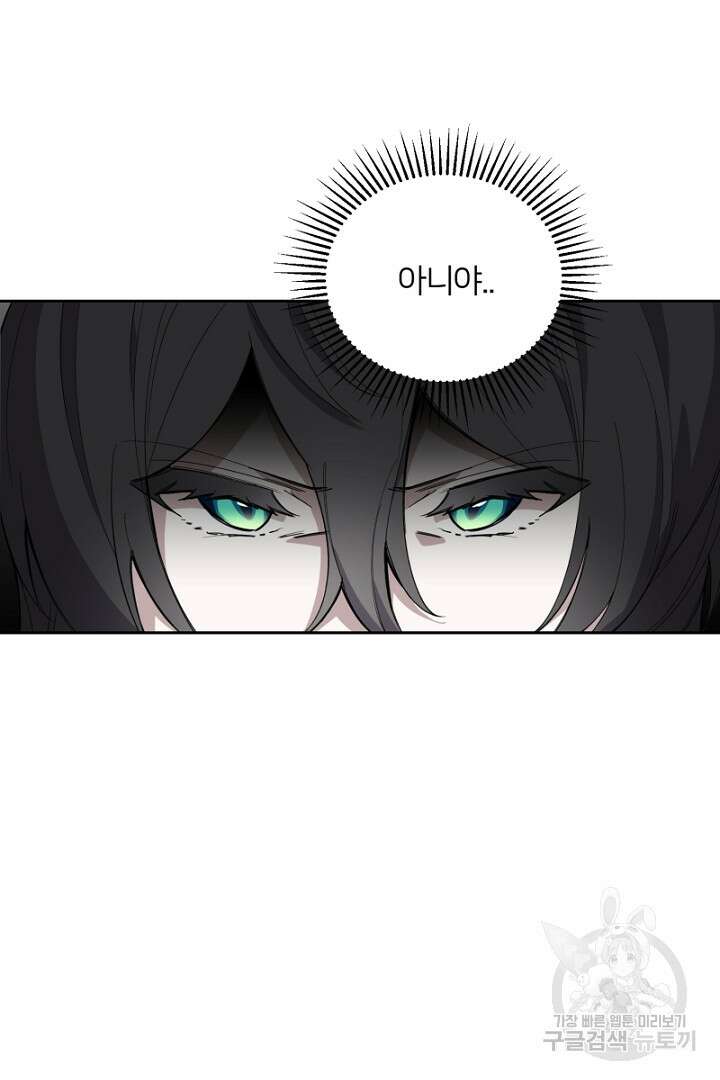 악역은 곱게 죽고 싶다 44화 7
