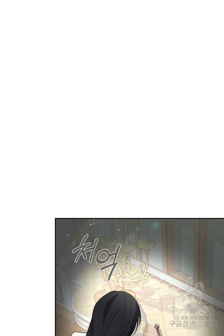악역은 곱게 죽고 싶다 44화 10