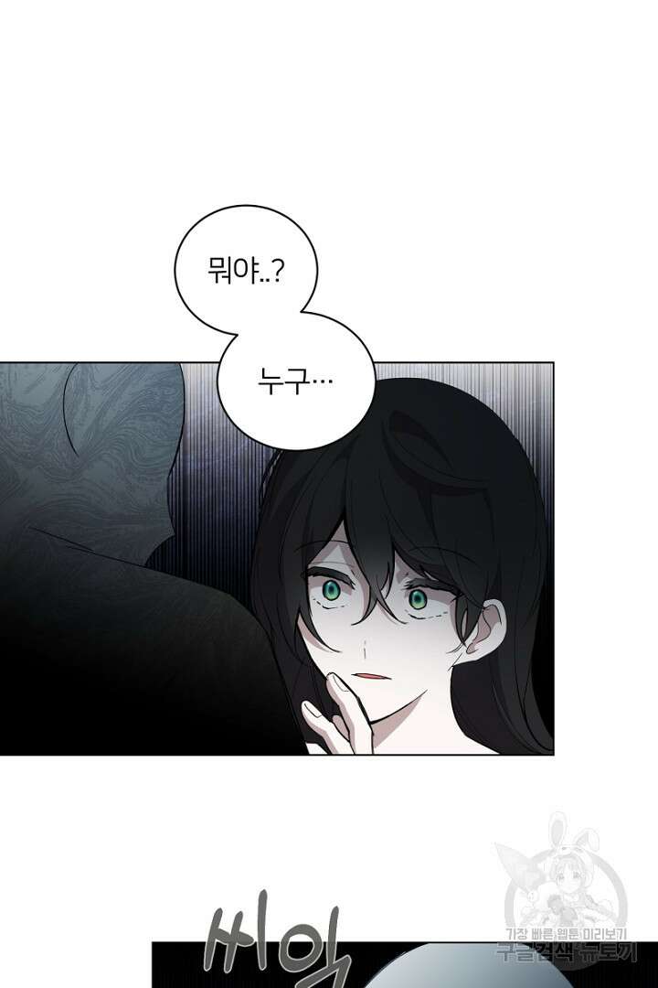 악역은 곱게 죽고 싶다 44화 22