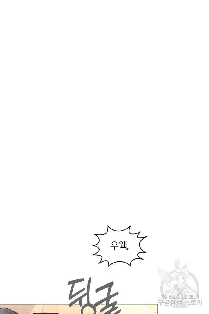 악역은 곱게 죽고 싶다 44화 28