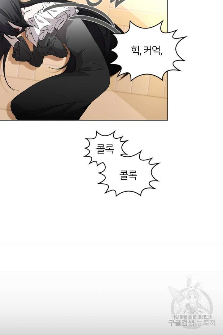 악역은 곱게 죽고 싶다 44화 29