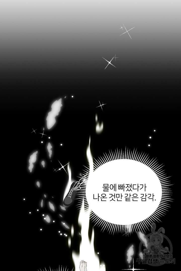 악역은 곱게 죽고 싶다 44화 30