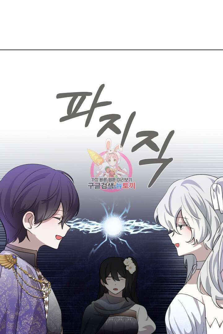 악역은 곱게 죽고 싶다 50화 1