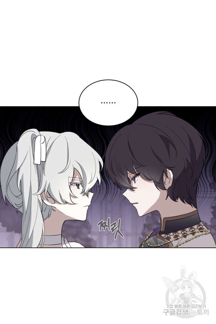 악역은 곱게 죽고 싶다 50화 7