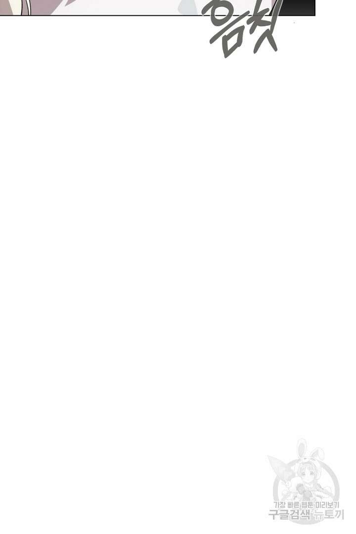 악역은 곱게 죽고 싶다 50화 15