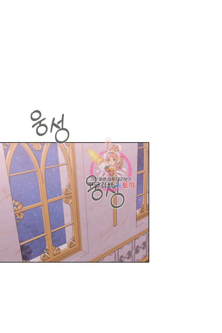 악역은 곱게 죽고 싶다 55화 1