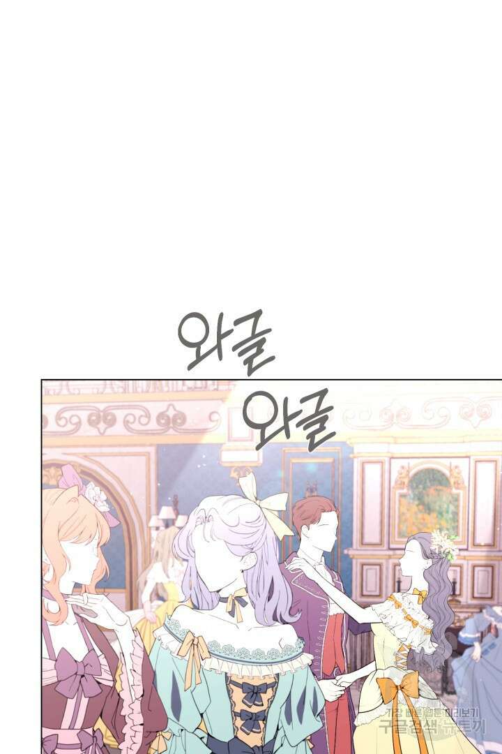 악역은 곱게 죽고 싶다 55화 2