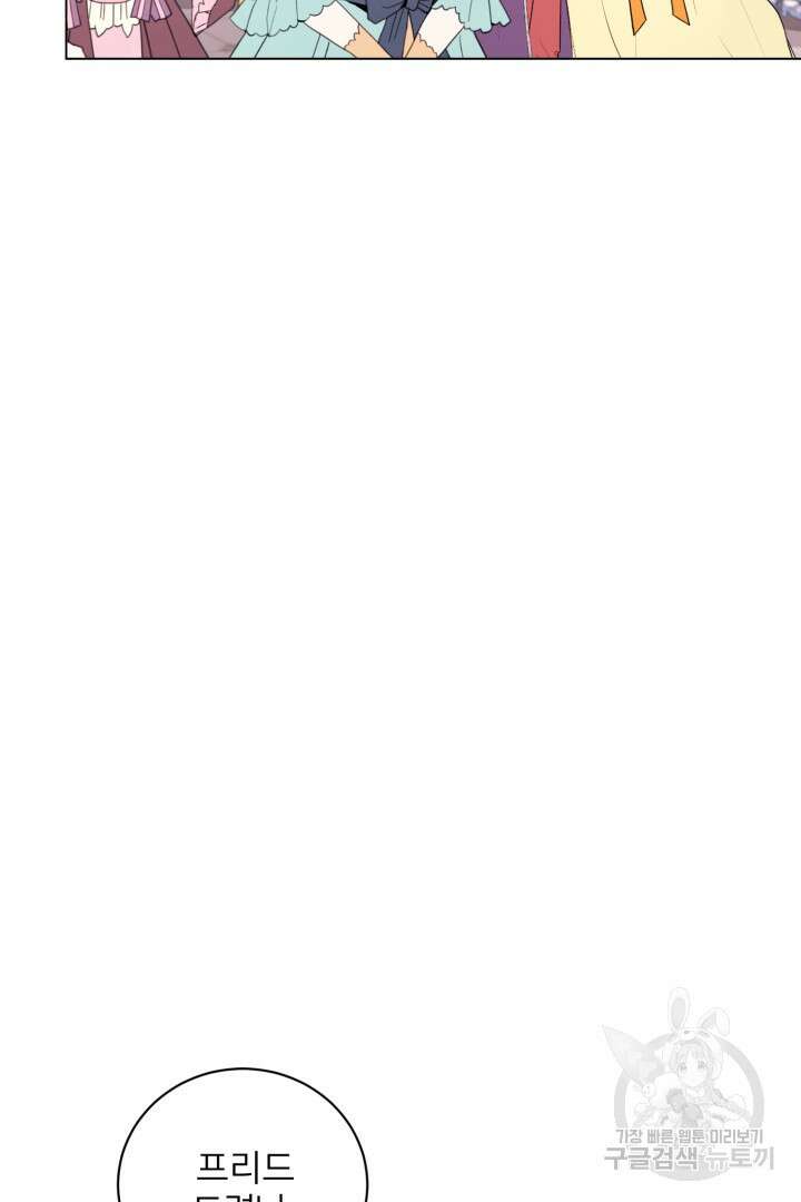 악역은 곱게 죽고 싶다 55화 3