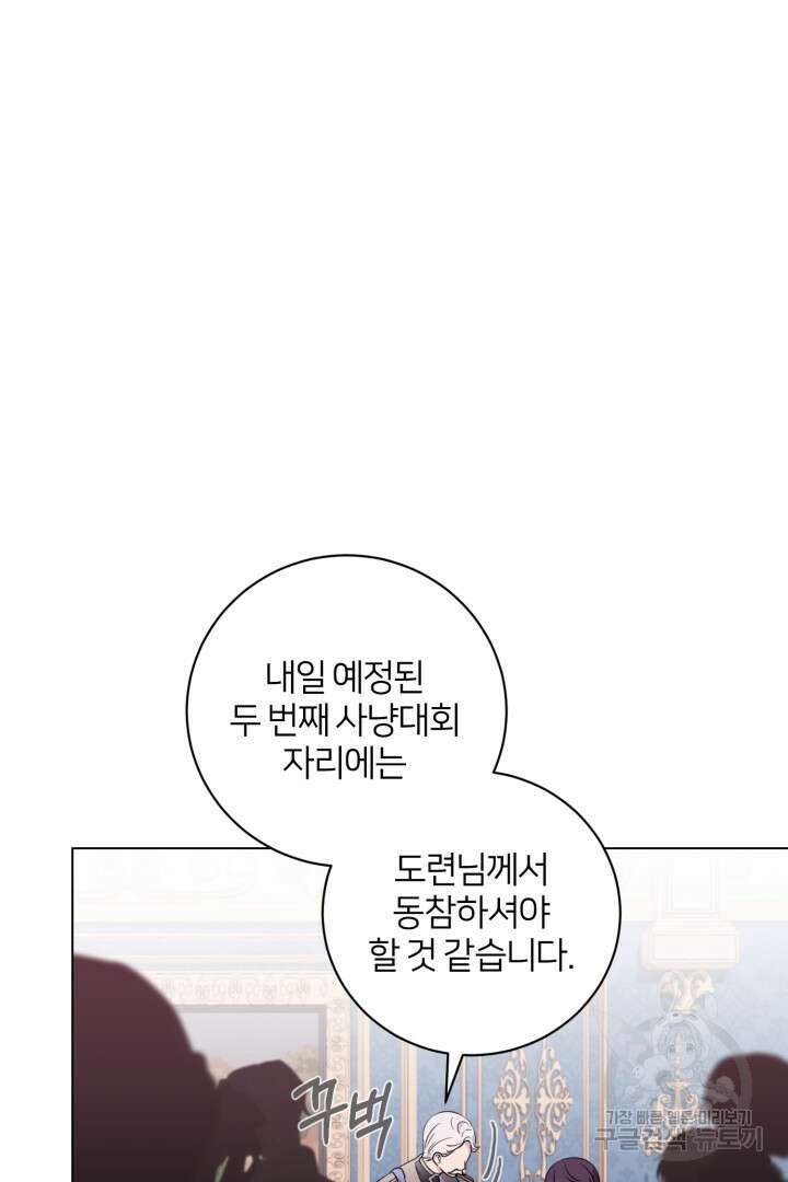 악역은 곱게 죽고 싶다 55화 5