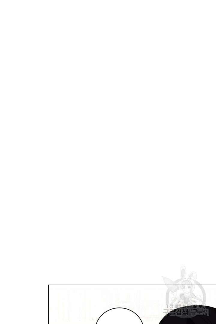 악역은 곱게 죽고 싶다 55화 8