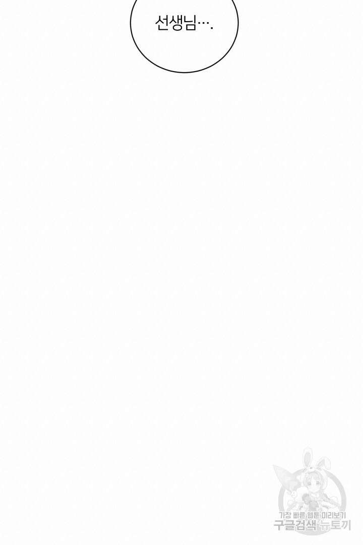 악역은 곱게 죽고 싶다 55화 19