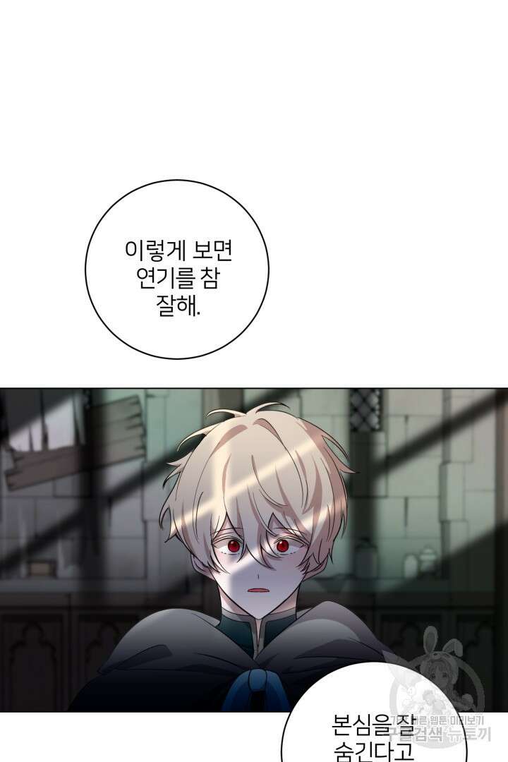 악역은 곱게 죽고 싶다 55화 21