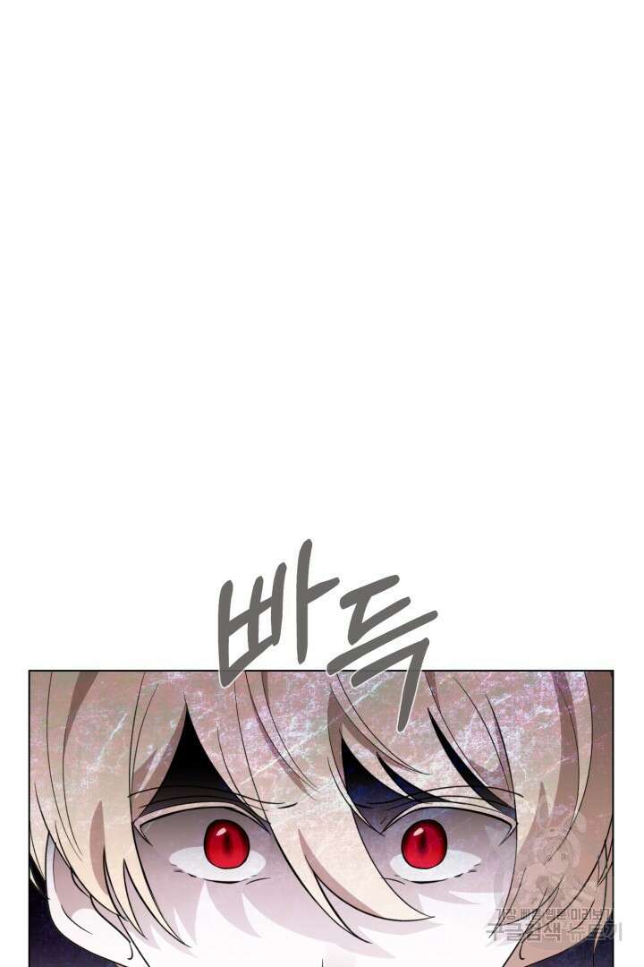 악역은 곱게 죽고 싶다 55화 24