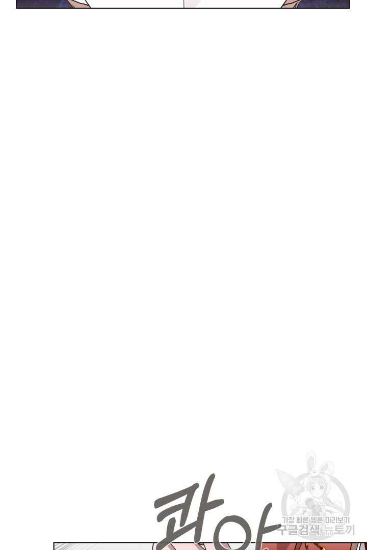 악역은 곱게 죽고 싶다 55화 25