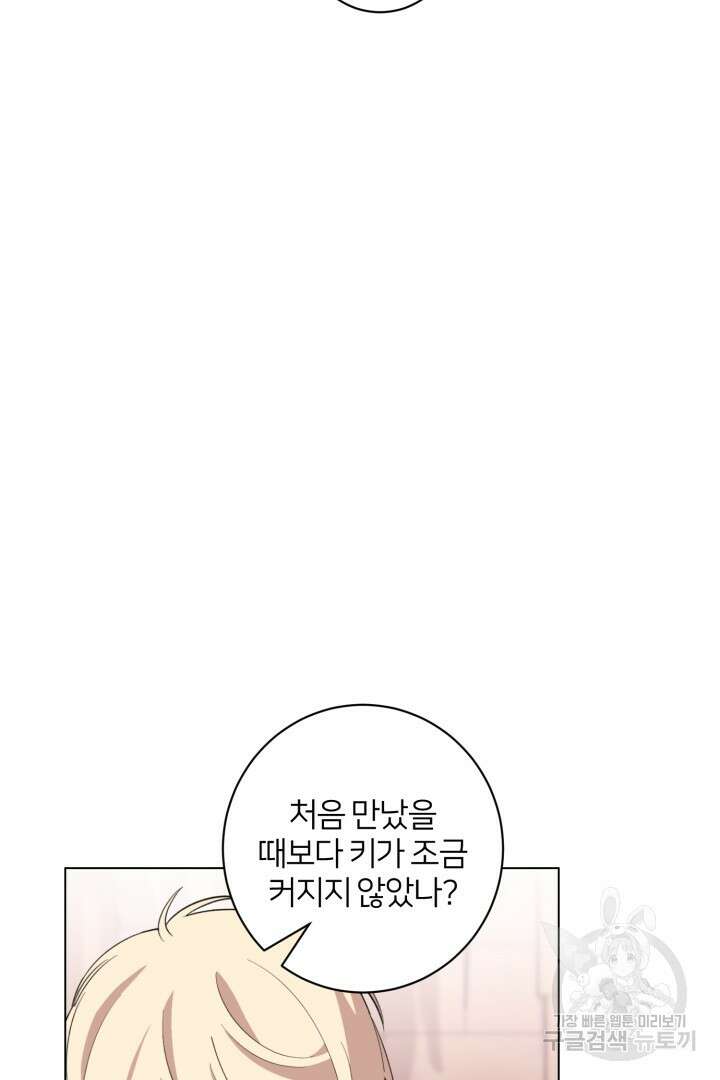 악역은 곱게 죽고 싶다 55화 29