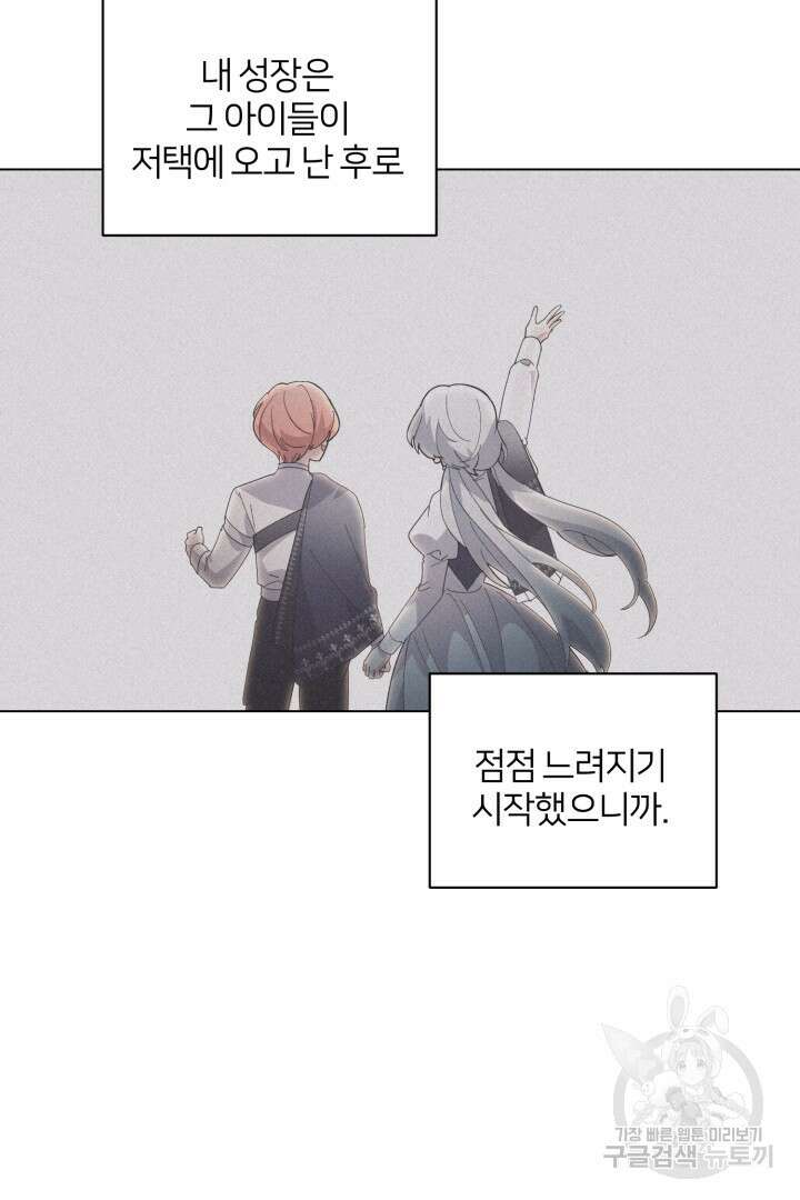 악역은 곱게 죽고 싶다 55화 34