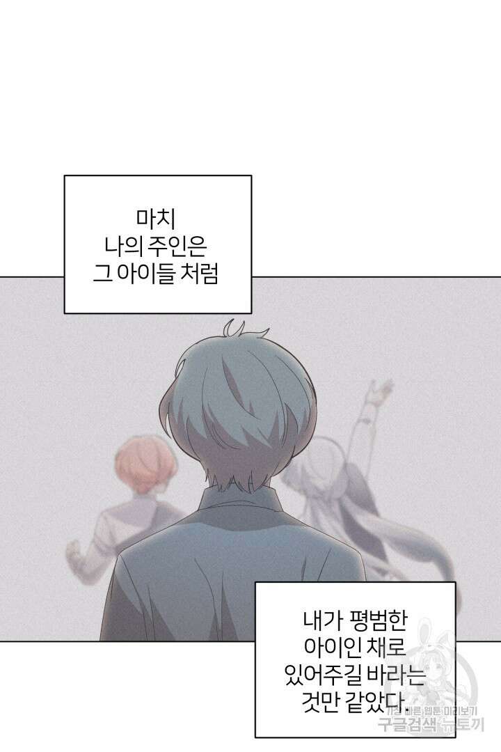 악역은 곱게 죽고 싶다 55화 35