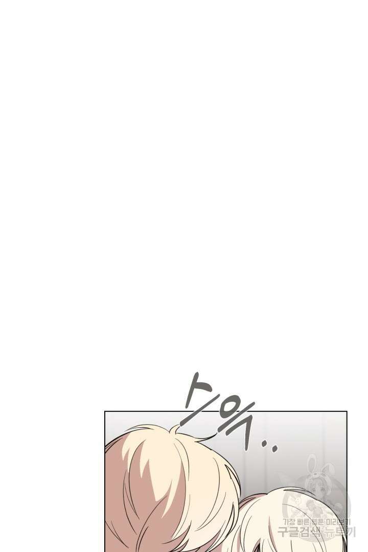 악역은 곱게 죽고 싶다 55화 40