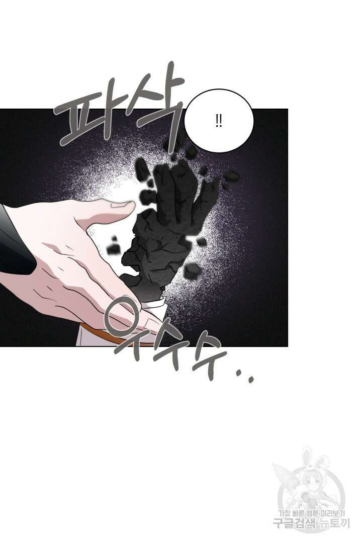 악역은 곱게 죽고 싶다 55화 45