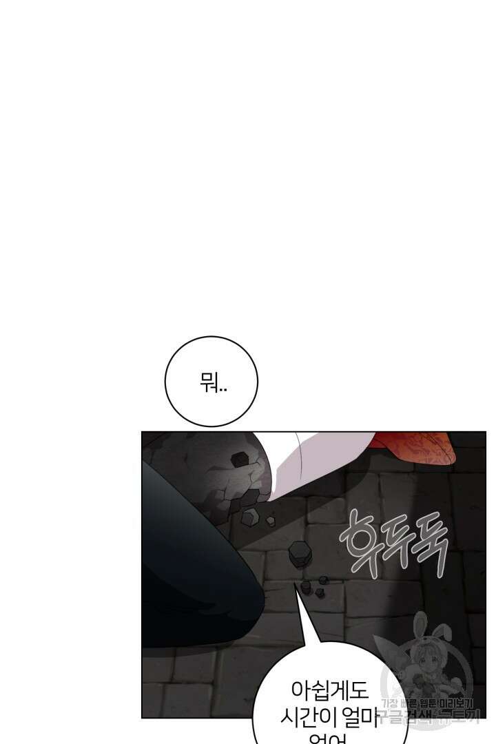 악역은 곱게 죽고 싶다 55화 46