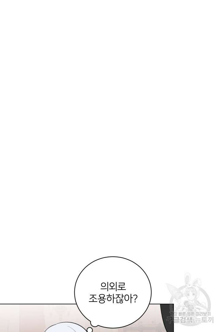 악역은 곱게 죽고 싶다 55화 59