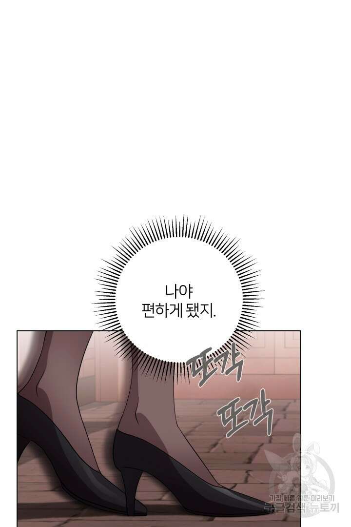 악역은 곱게 죽고 싶다 55화 62