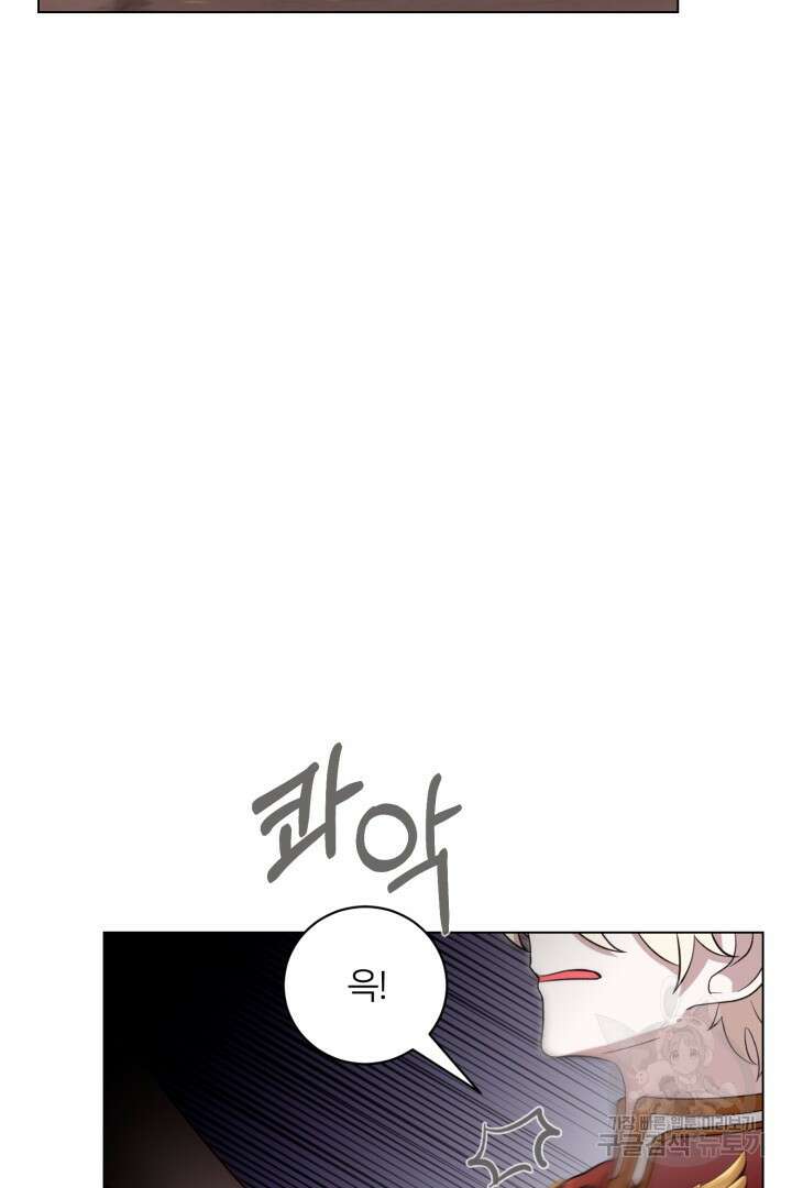 악역은 곱게 죽고 싶다 55화 63