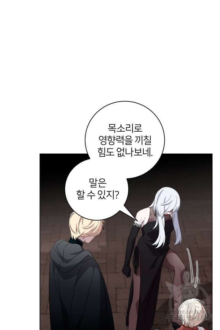 악역은 곱게 죽고 싶다 55화 65