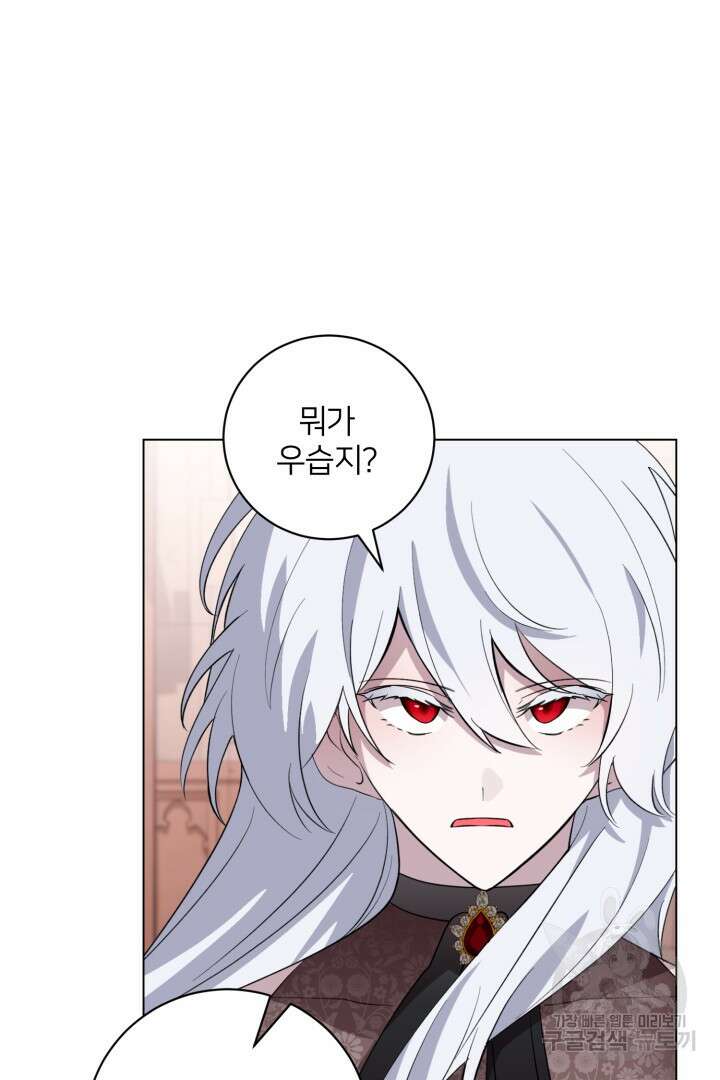 악역은 곱게 죽고 싶다 55화 71