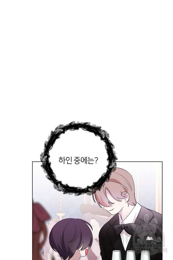 악역은 곱게 죽고 싶다 55화 82