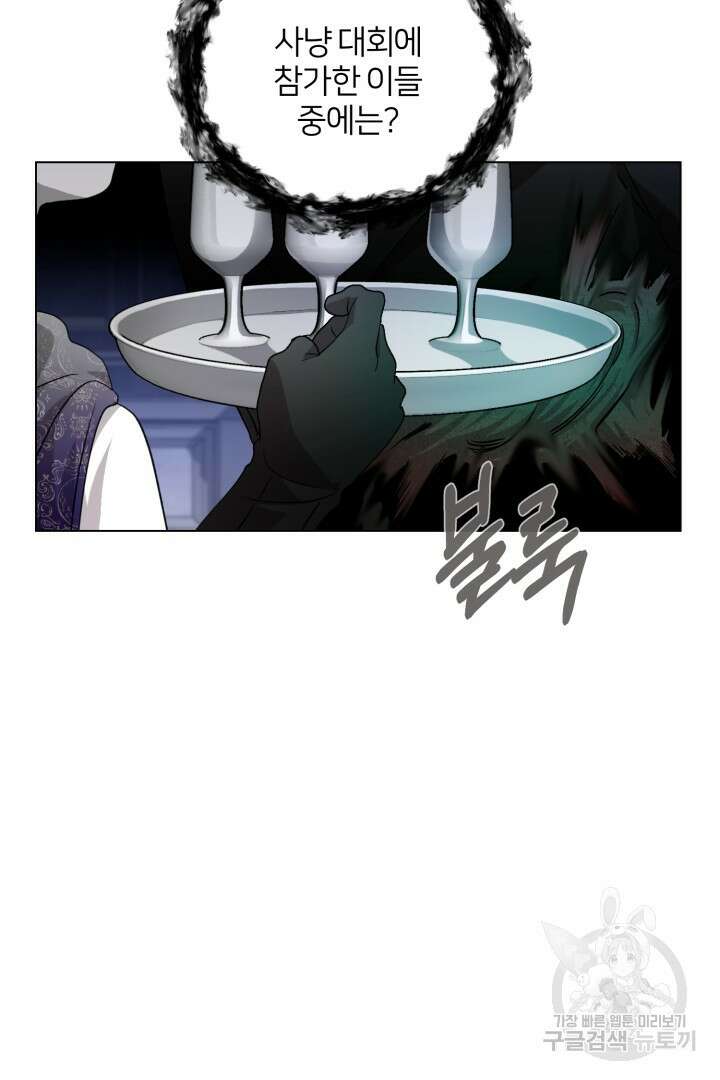 악역은 곱게 죽고 싶다 55화 84