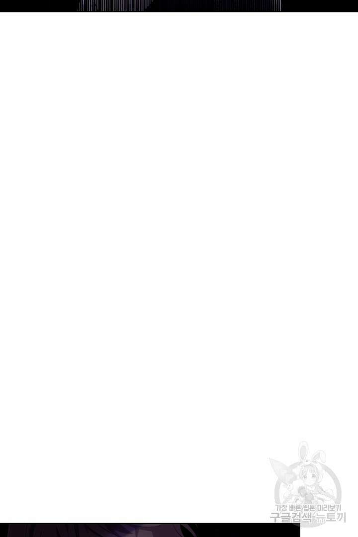 악역은 곱게 죽고 싶다 55화 87