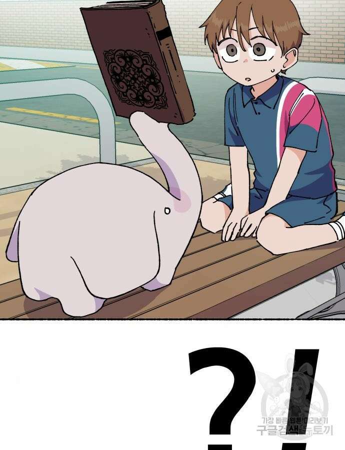 말숙이를 부탁해 33화 2