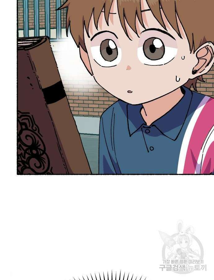 말숙이를 부탁해 33화 4