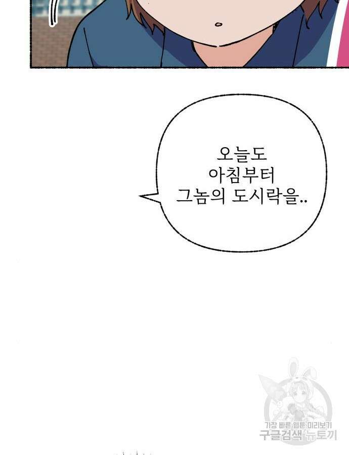 말숙이를 부탁해 33화 18