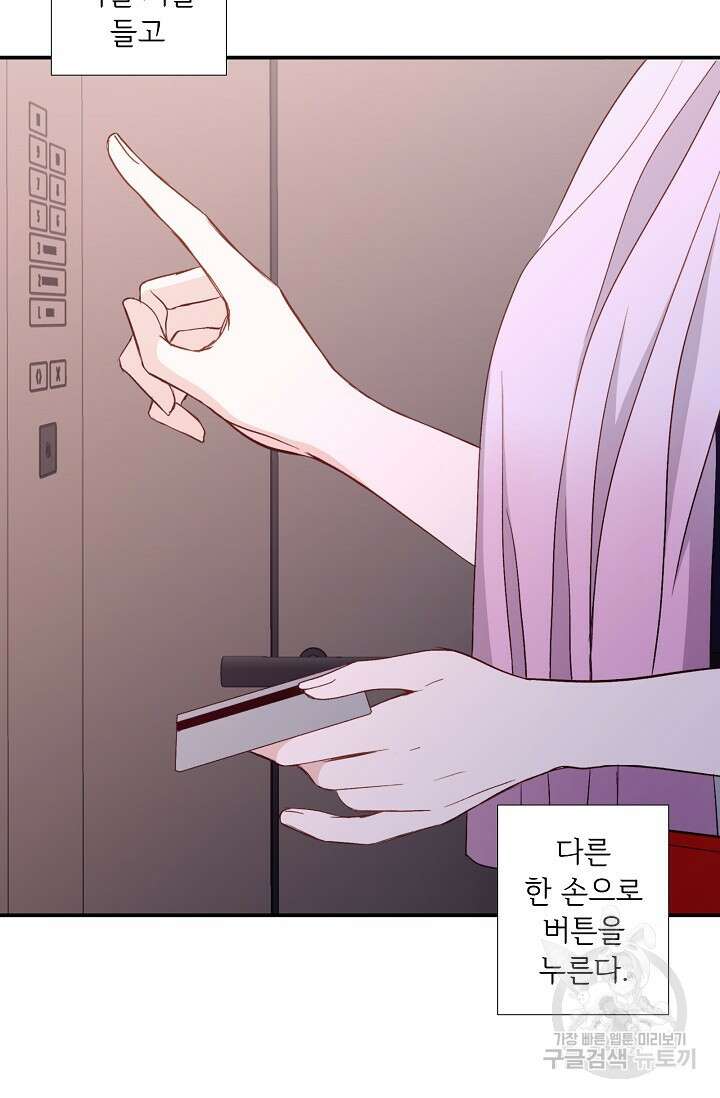 최고의 그녀 5화 4