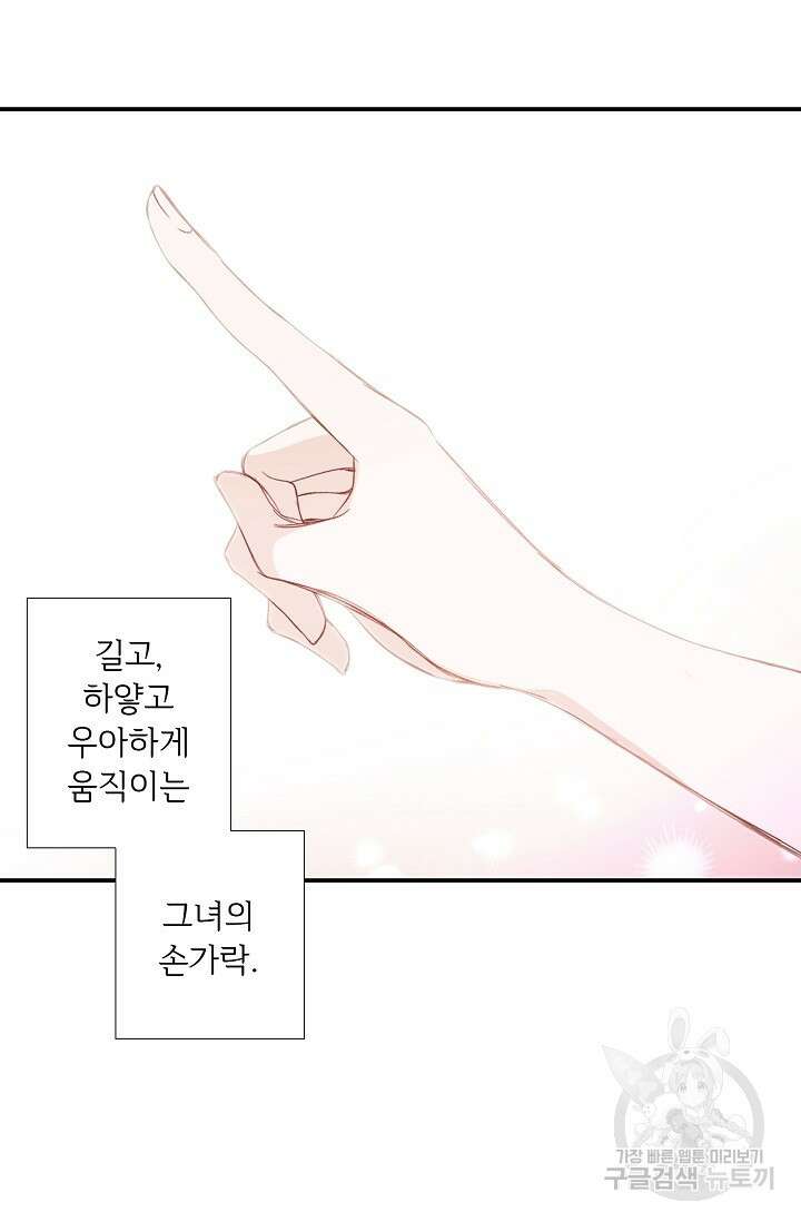 최고의 그녀 5화 5